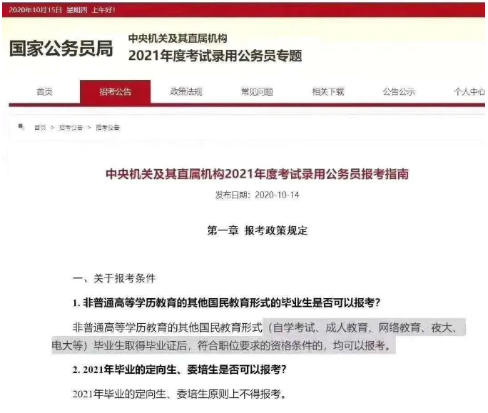 微信图片_20201214134951.png